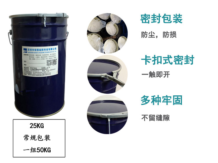 加成型硅膠包裝規(guī)格 加成型硅膠包裝規(guī)格