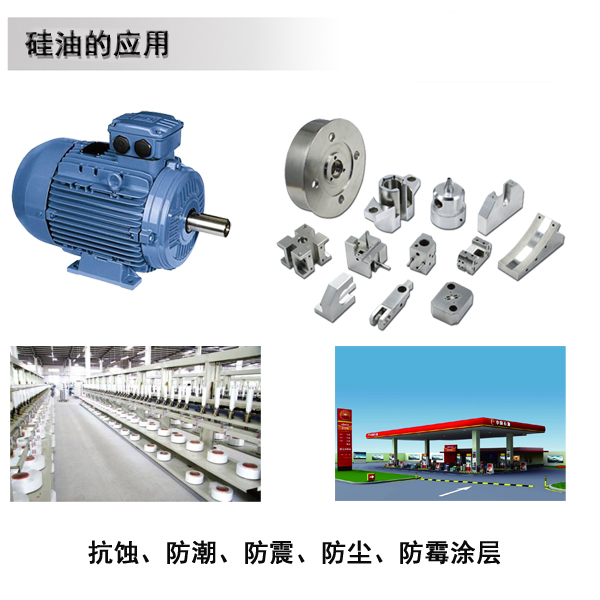 硅油對(duì)人體是否有危害