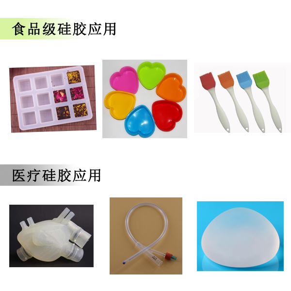 食品級硅膠和醫(yī)療級硅膠區(qū)別應(yīng)用