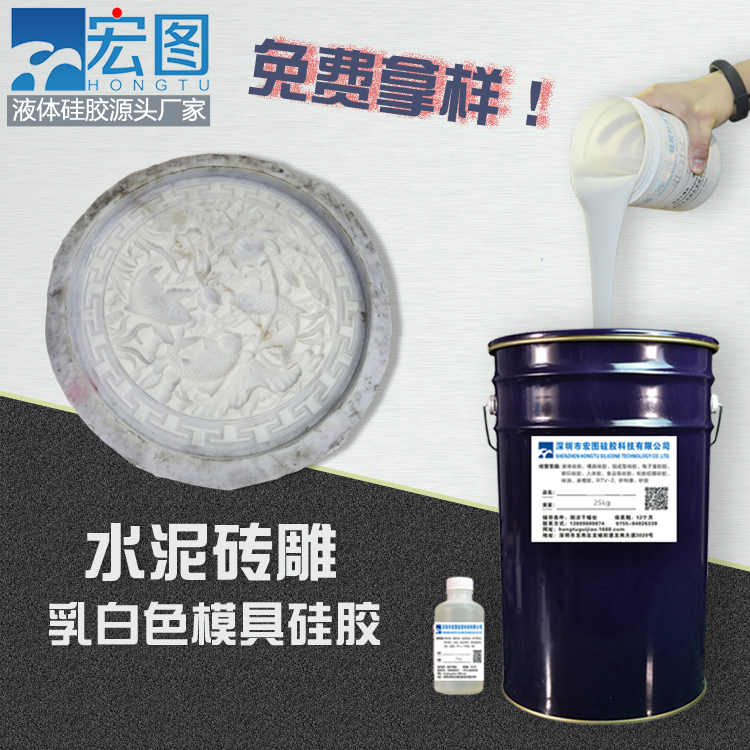 磚雕模具硅膠