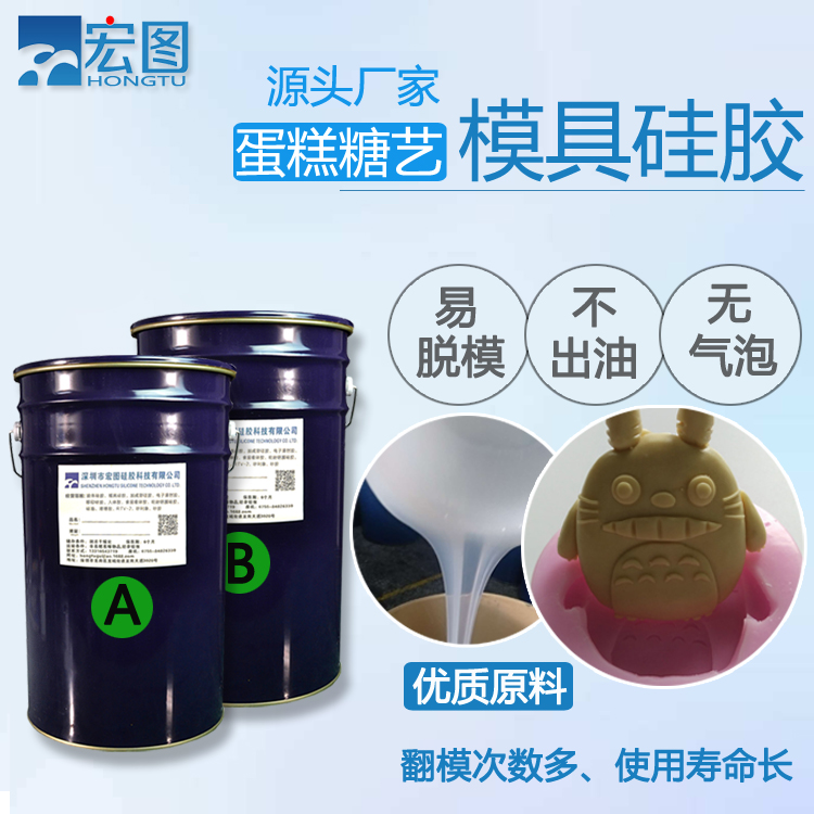 食品級(jí)硅膠